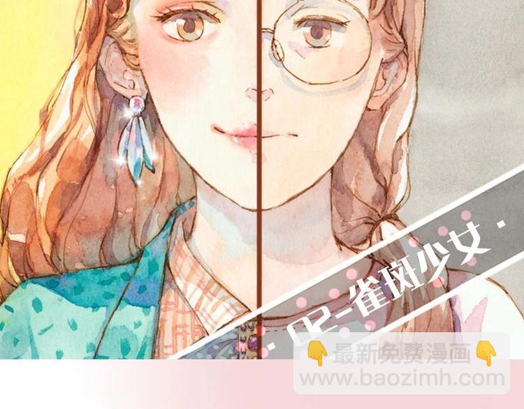 《魔力美妆》02 雀斑少女（2） 第2页
