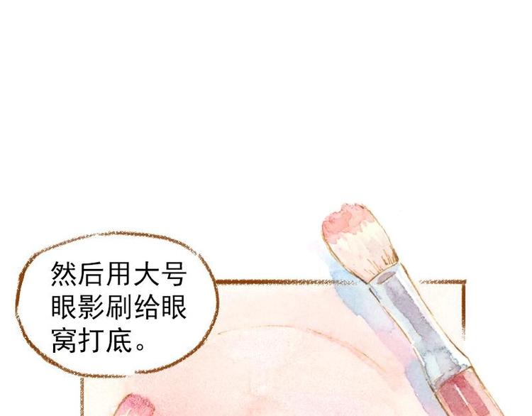 《魔力美妆》02 雀斑少女（2） 第33页