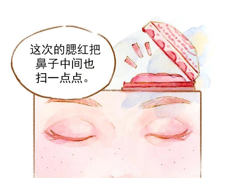 《魔力美妆》02 雀斑少女（2） 第35页