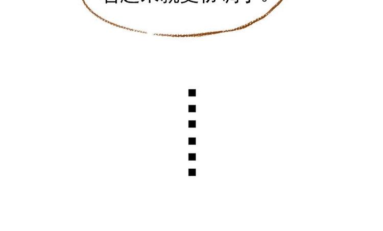 《魔力美妆》02 雀斑少女（2） 第38页