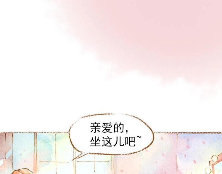 《魔力美妆》02 雀斑少女（2） 第3页
