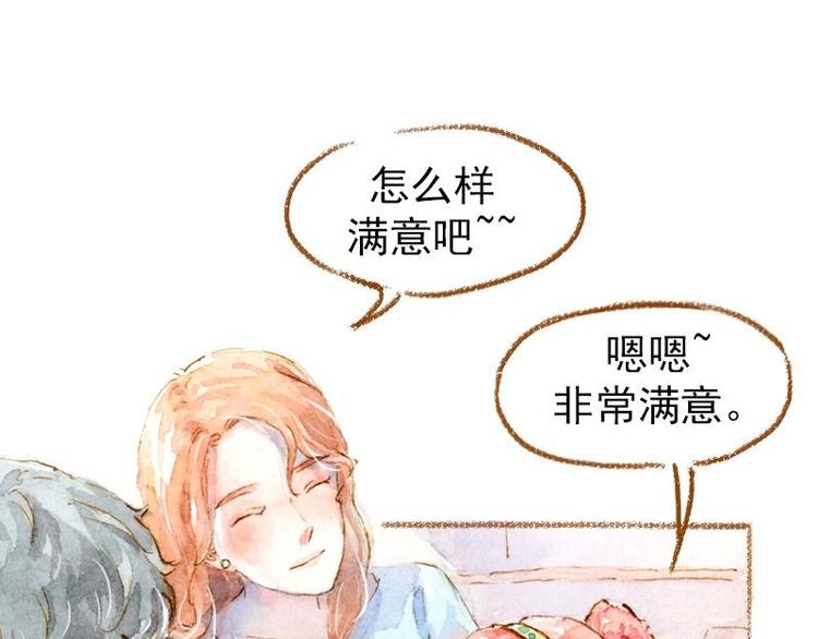 《魔力美妆》02 雀斑少女（2） 第42页