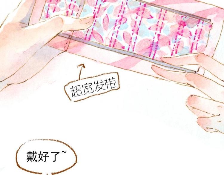 《魔力美妆》02 雀斑少女（2） 第46页