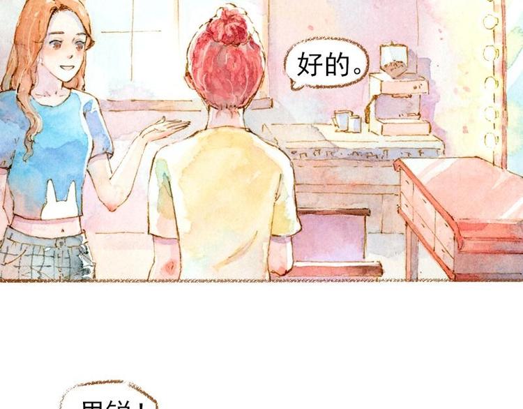 《魔力美妆》02 雀斑少女（2） 第4页