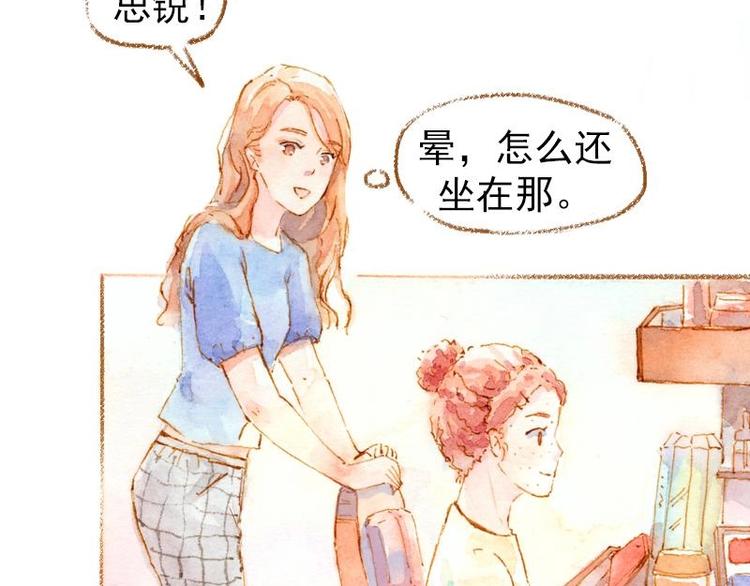 《魔力美妆》02 雀斑少女（2） 第5页