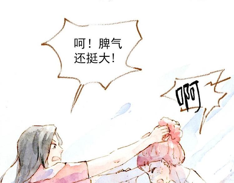 《魔力美妆》02 雀斑少女（1） 第12页