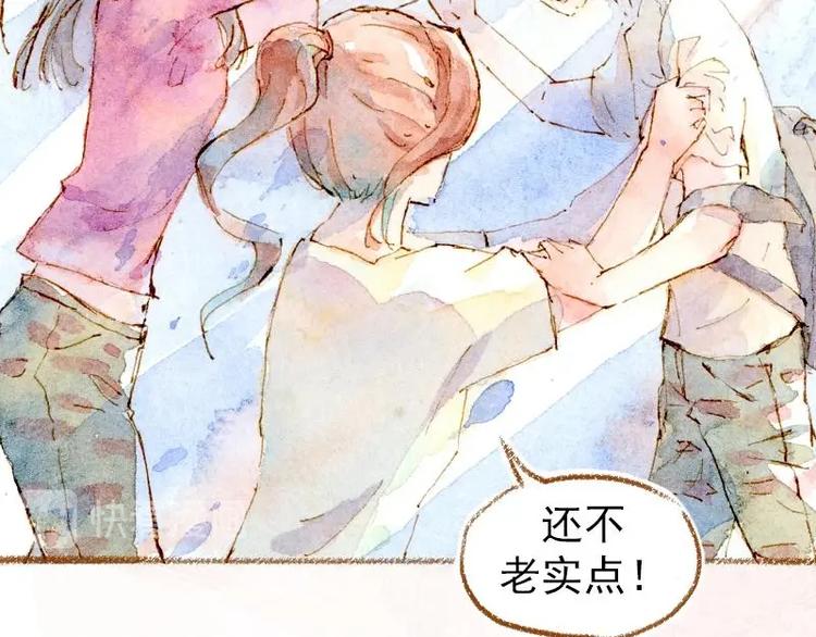 《魔力美妆》02 雀斑少女（1） 第13页