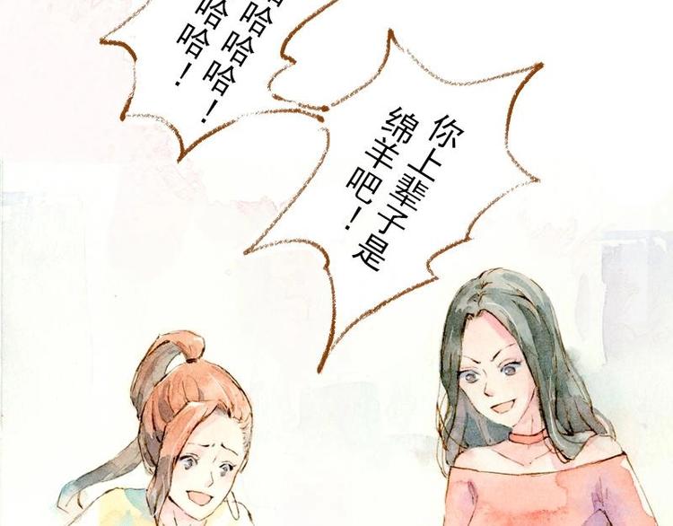 《魔力美妆》02 雀斑少女（1） 第18页