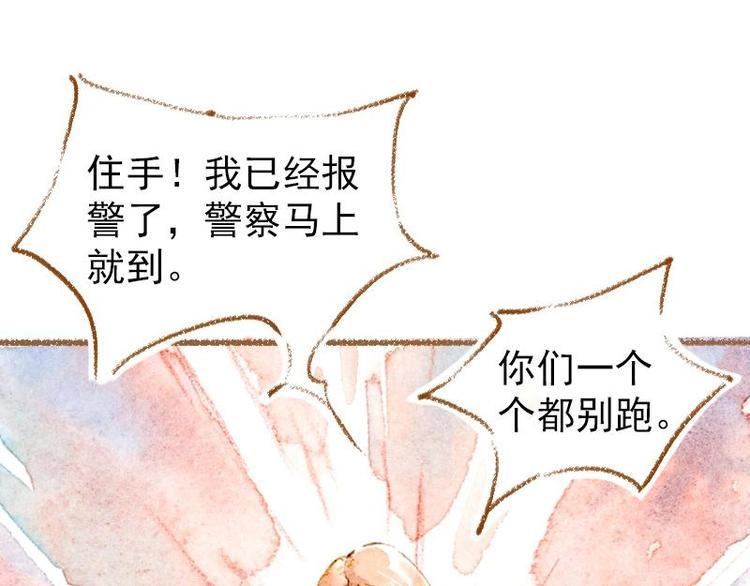 《魔力美妆》02 雀斑少女（1） 第21页