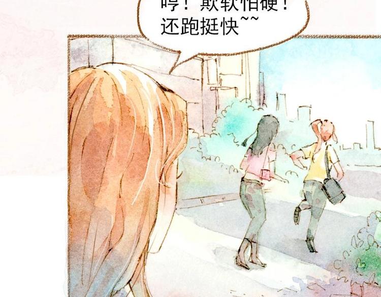 《魔力美妆》02 雀斑少女（1） 第25页