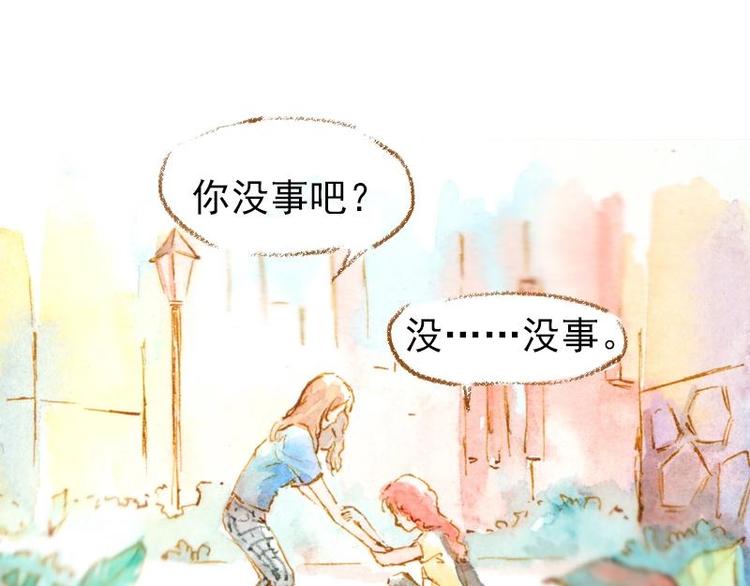 《魔力美妆》02 雀斑少女（1） 第27页