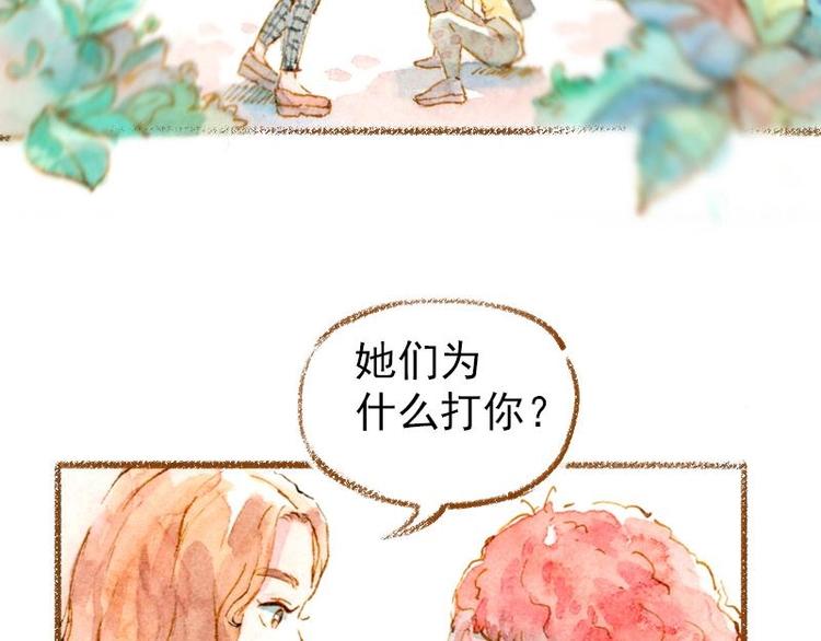《魔力美妆》02 雀斑少女（1） 第28页