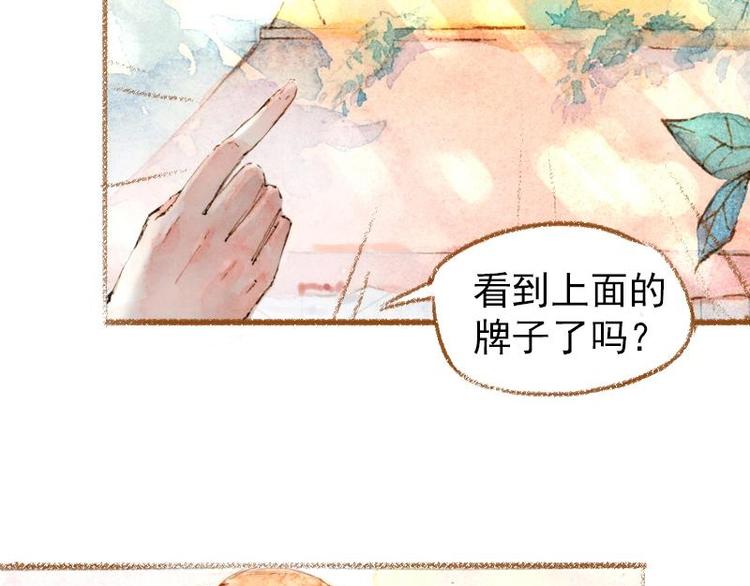 《魔力美妆》02 雀斑少女（1） 第33页