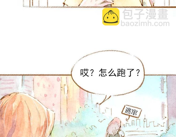 《魔力美妆》02 雀斑少女（1） 第36页