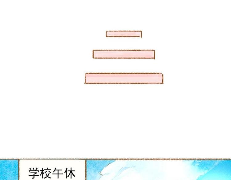 《魔力美妆》02 雀斑少女（1） 第38页