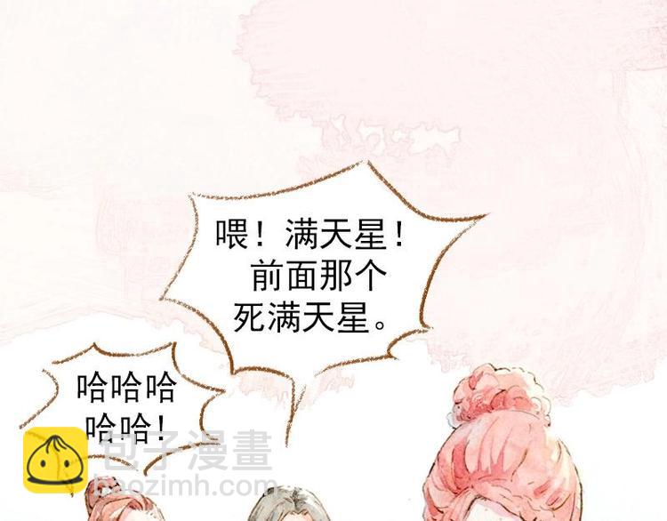 《魔力美妆》02 雀斑少女（1） 第3页