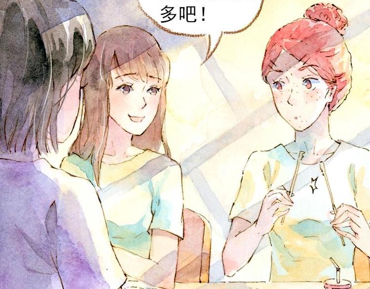 《魔力美妆》02 雀斑少女（1） 第42页