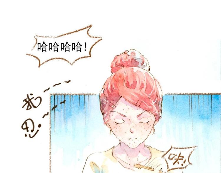 《魔力美妆》02 雀斑少女（1） 第44页