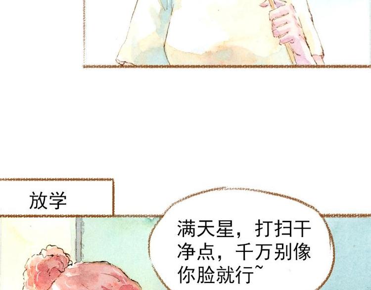 《魔力美妆》02 雀斑少女（1） 第45页