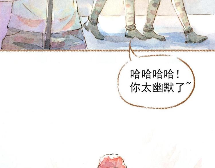 《魔力美妆》02 雀斑少女（1） 第47页
