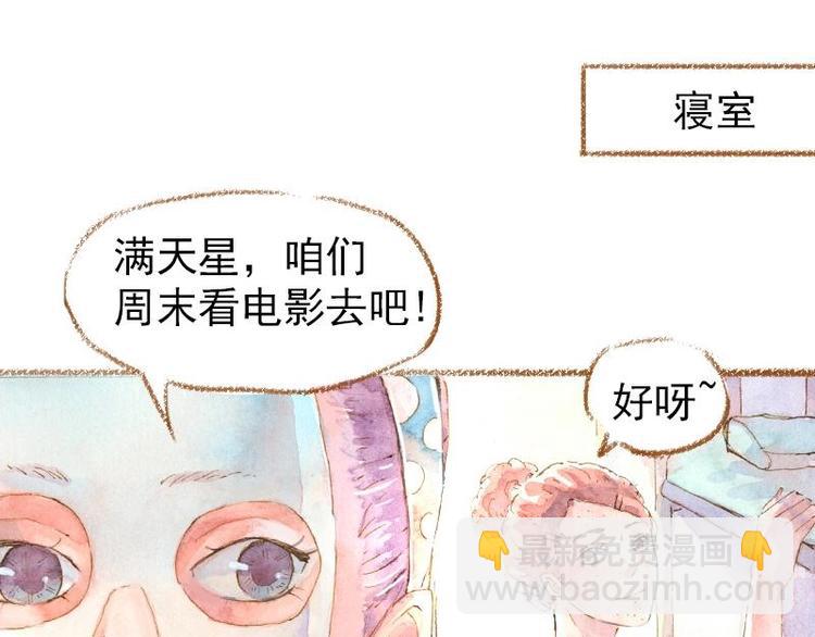 《魔力美妆》02 雀斑少女（1） 第50页