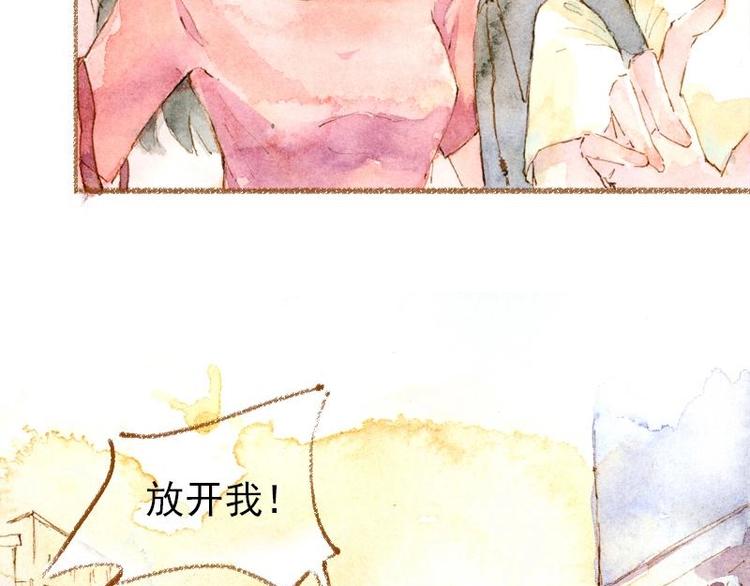 《魔力美妆》02 雀斑少女（1） 第8页
