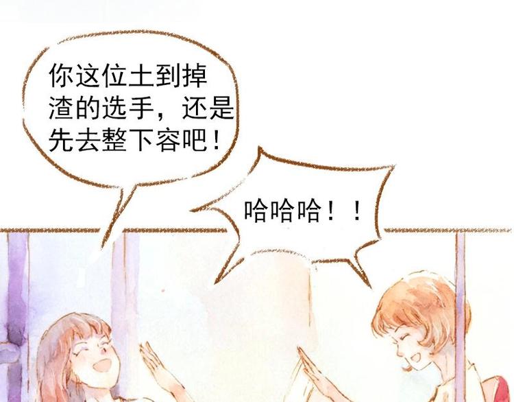 《魔力美妆》预告 第10页