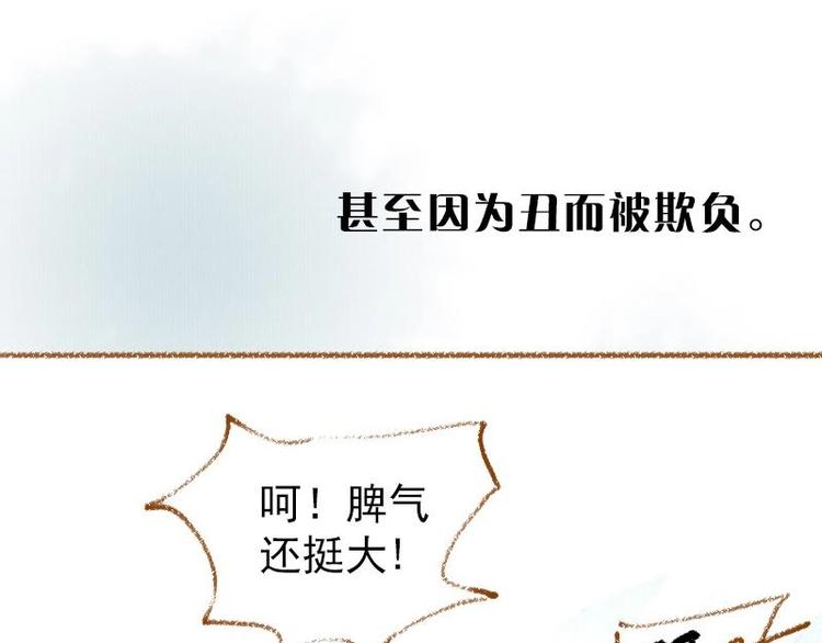 《魔力美妆》预告 第12页