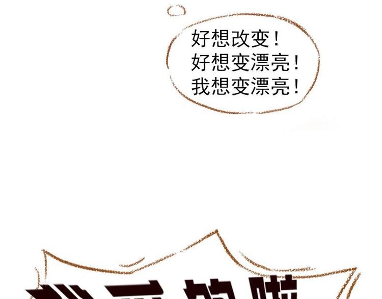 《魔力美妆》预告 第17页