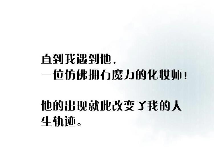 《魔力美妆》预告 第21页