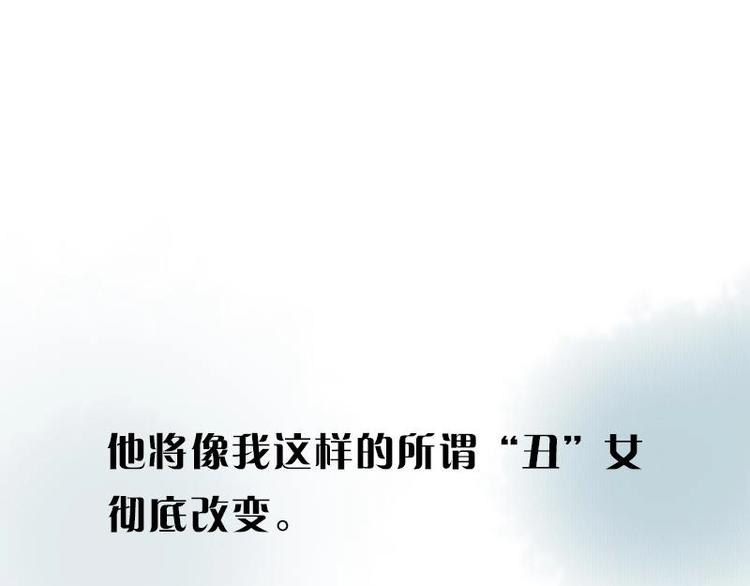 《魔力美妆》预告 第27页
