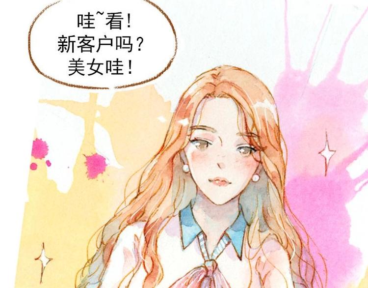 《魔力美妆》预告 第29页