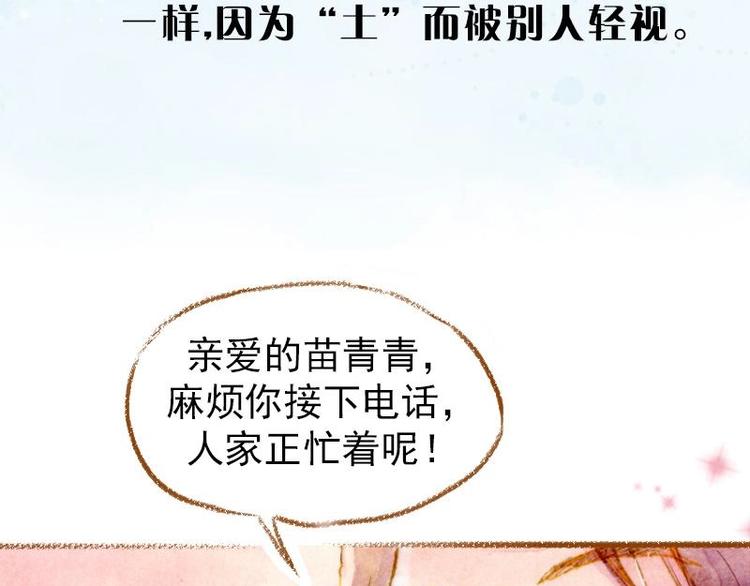 《魔力美妆》预告 第2页