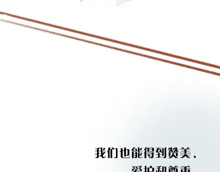 《魔力美妆》预告 第33页