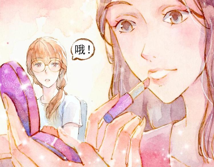 《魔力美妆》预告 第3页