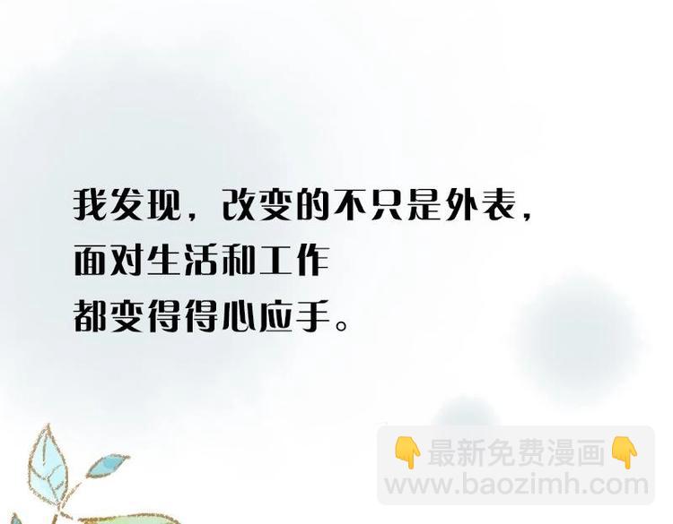 《魔力美妆》预告 第41页
