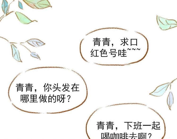 《魔力美妆》预告 第42页
