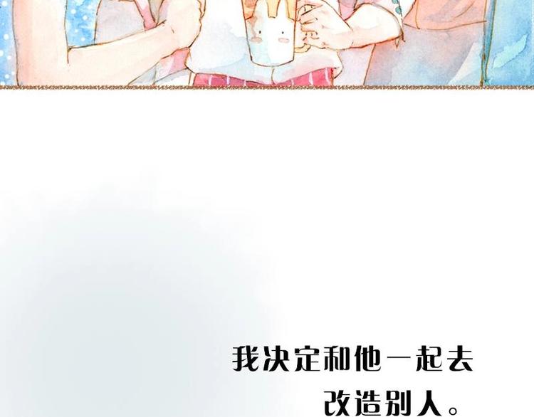 《魔力美妆》预告 第44页