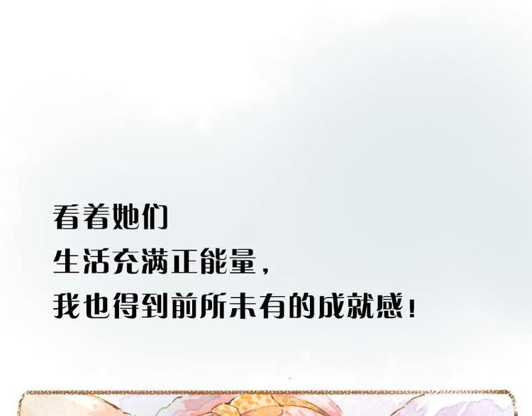 《魔力美妆》预告 第48页
