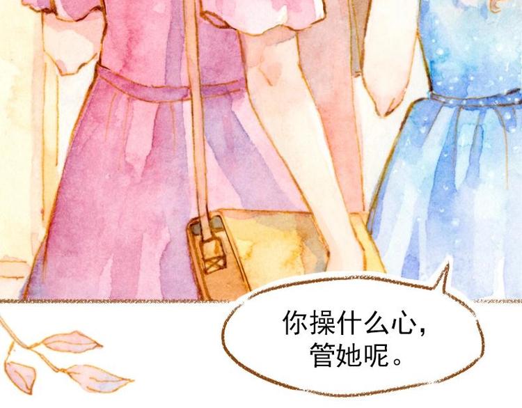 《魔力美妆》预告 第7页