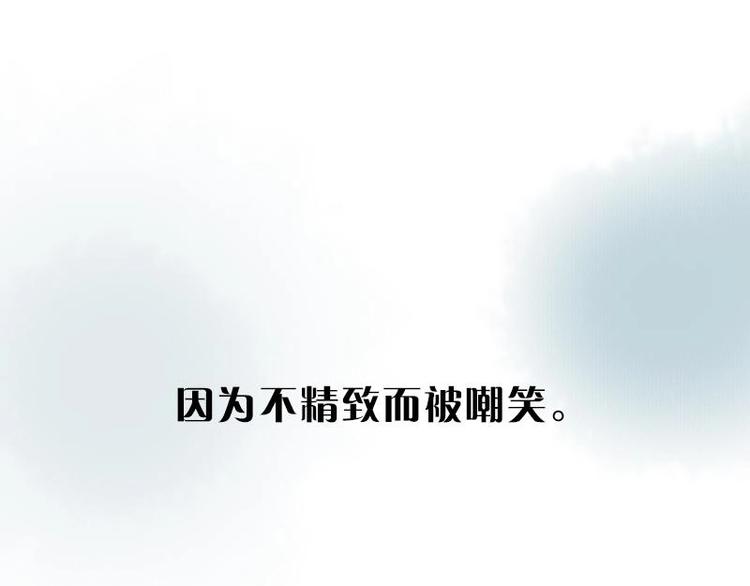 《魔力美妆》预告 第9页