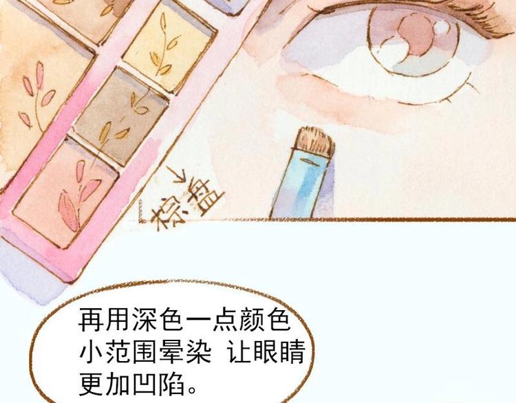 《魔力美妆》03 眼镜少女（3） 第12页