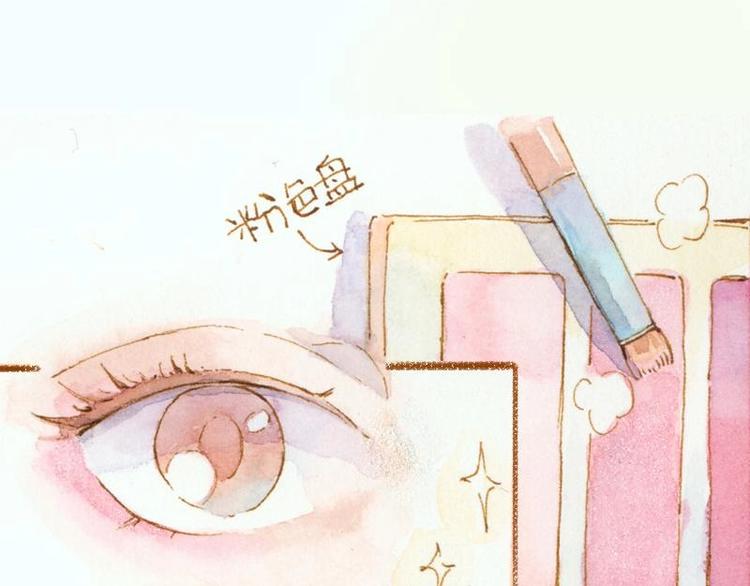 《魔力美妆》03 眼镜少女（3） 第14页