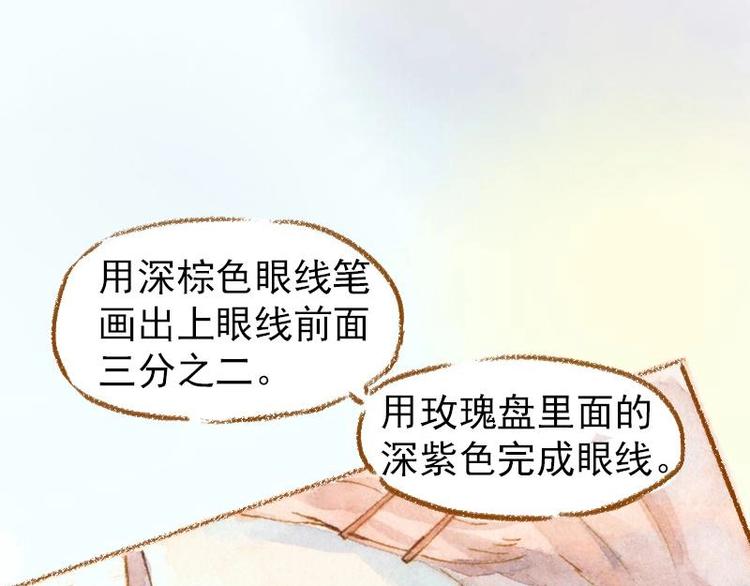 《魔力美妆》03 眼镜少女（3） 第16页