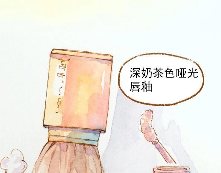 《魔力美妆》03 眼镜少女（3） 第18页