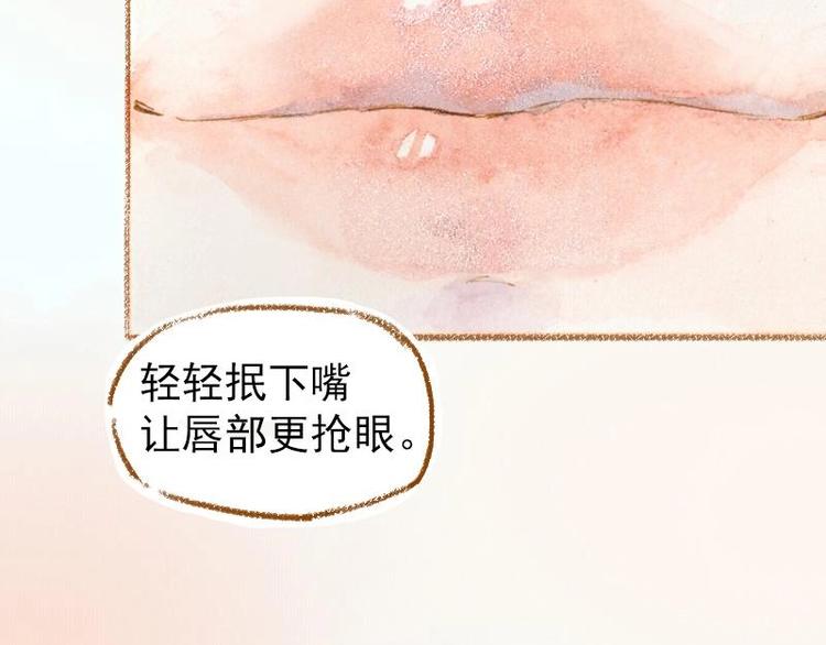 《魔力美妆》03 眼镜少女（3） 第21页