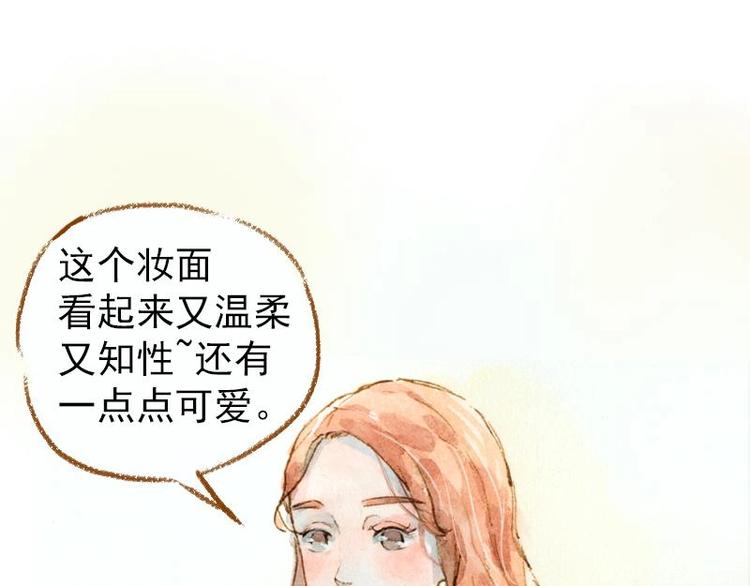 《魔力美妆》03 眼镜少女（3） 第24页