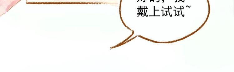 《魔力美妆》03 眼镜少女（3） 第31页