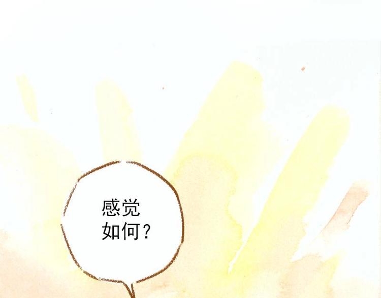 《魔力美妆》03 眼镜少女（3） 第32页