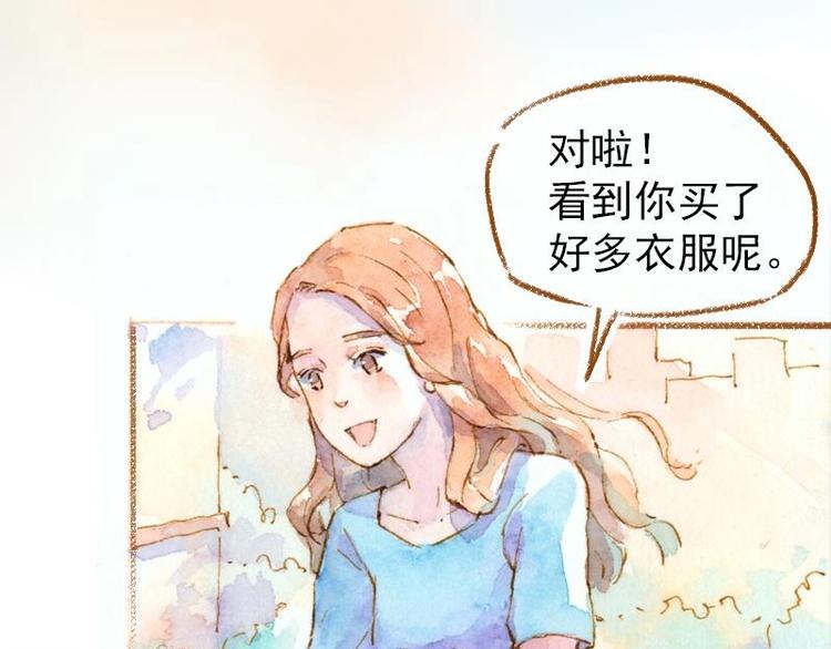 《魔力美妆》03 眼镜少女（3） 第36页